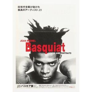 Jean-Michel Basquiat Exhibition Flier
